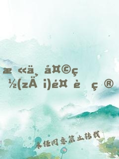 末世天災(zāi)餓肚皮，我有空間滿物資